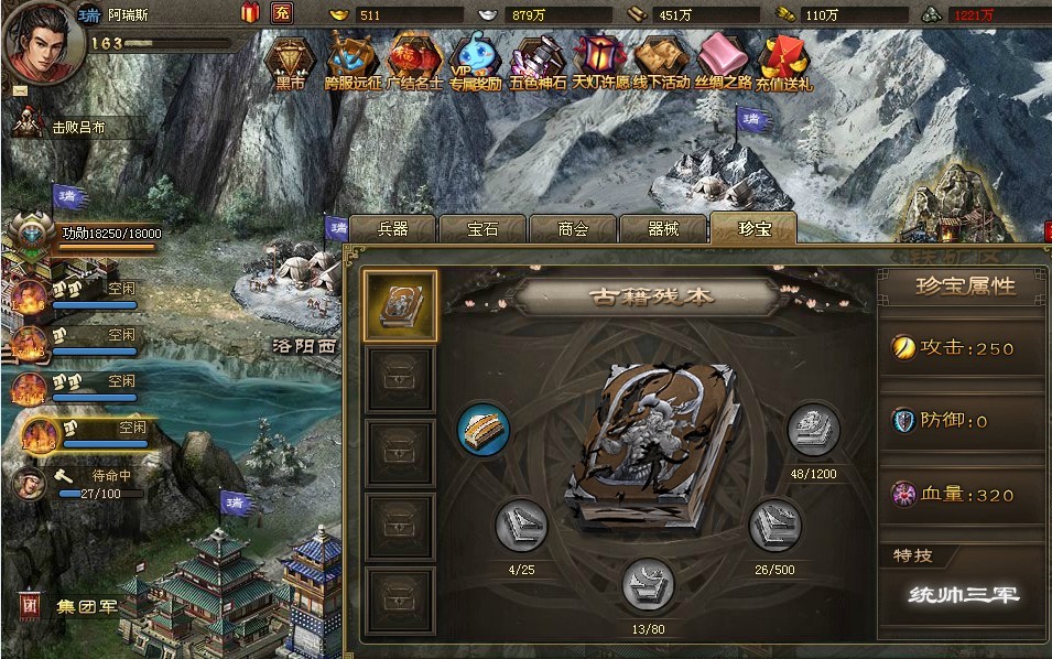 攻城掠地手游刺客如何打？了解这些技巧让你轻松掌控战局！