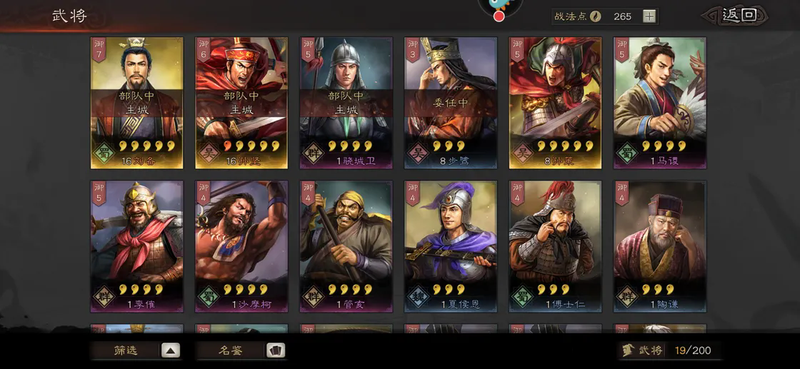 三国志战略版孙坚觉醒有什么特别之处?玩家们将体验到更强的战斗力与策略选择。 三国志战略版孙坚觉醒有什么特别之处?玩家们将体验到更强的战斗力与策略选择。