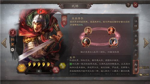 三国志战略版孙坚觉醒有什么特别之处?玩家们将体验到更强的战斗力与策略选择。 三国志战略版孙坚觉醒有什么特别之处?玩家们将体验到更强的战斗力与策略选择。