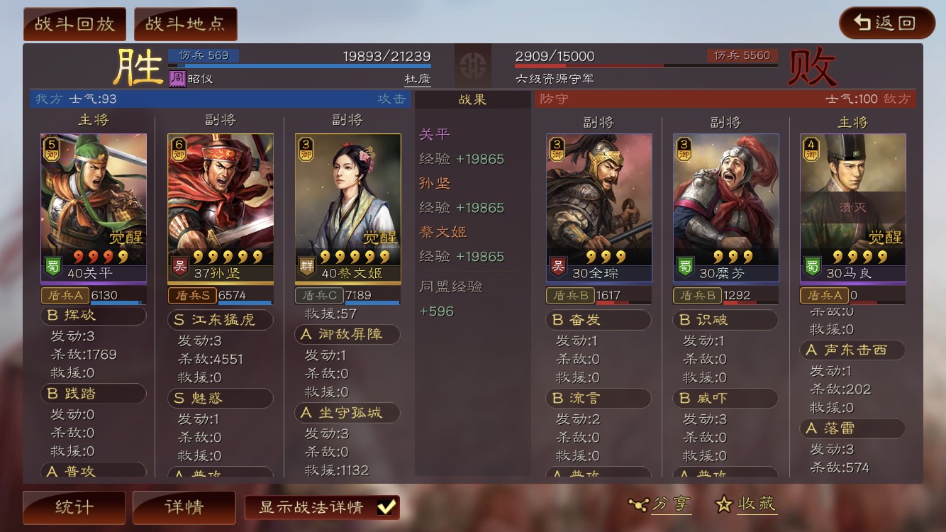 三国志战略版孙坚觉醒有什么特别之处?玩家们将体验到更强的战斗力与策略选择。 三国志战略版孙坚觉醒有什么特别之处?玩家们将体验到更强的战斗力与策略选择。