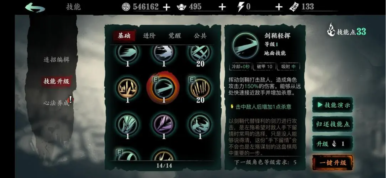 如何提升影之刃3中的技能？掌握技能进阶的关键在于合理搭配与练习