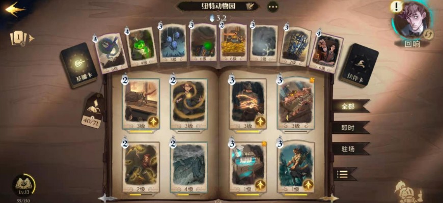 如何搭配哈利波特魔法觉醒副本卡组才能提升通关效率？搭配技巧与建议值得一试！