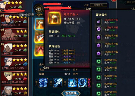 如何理解火影忍者手游中的符石忍符双系统？玩家探索与策略解析