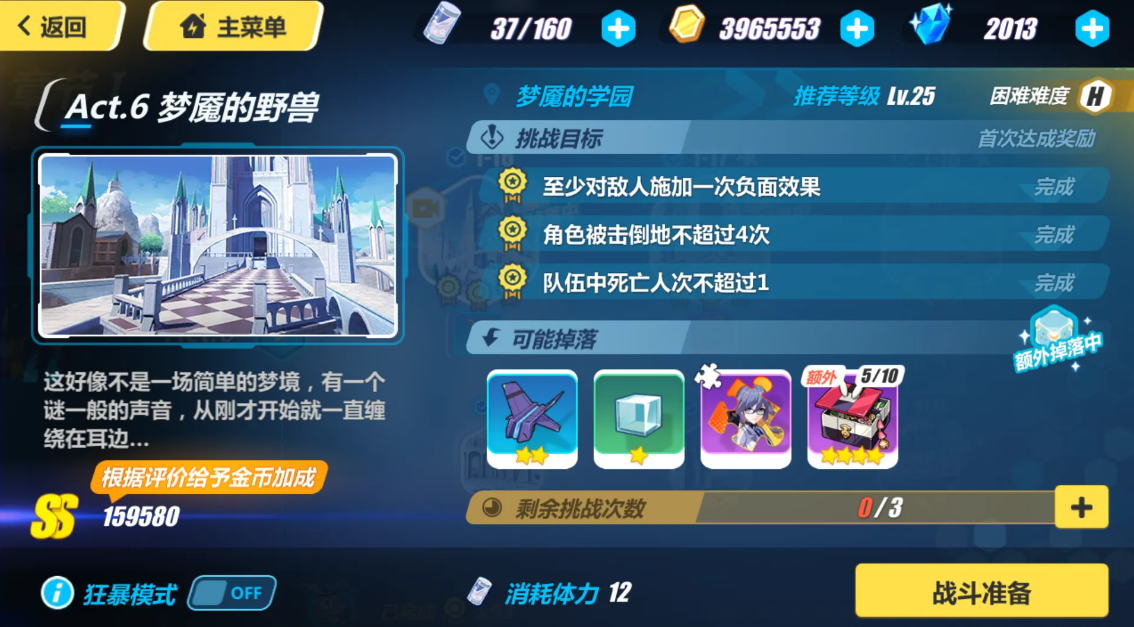 想知道如何获得崩坏3绘樱漆盒？礼包里隐藏了哪些惊喜？