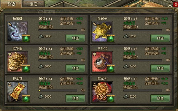 如何才能成功攻破刘备的防线？攻城掠地手游玩家分享实用策略与技巧。