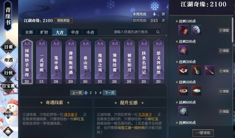 逆水寒手游梦回主线究竟有多少个结局？每个结局都蕴含着不同的情感与选择。