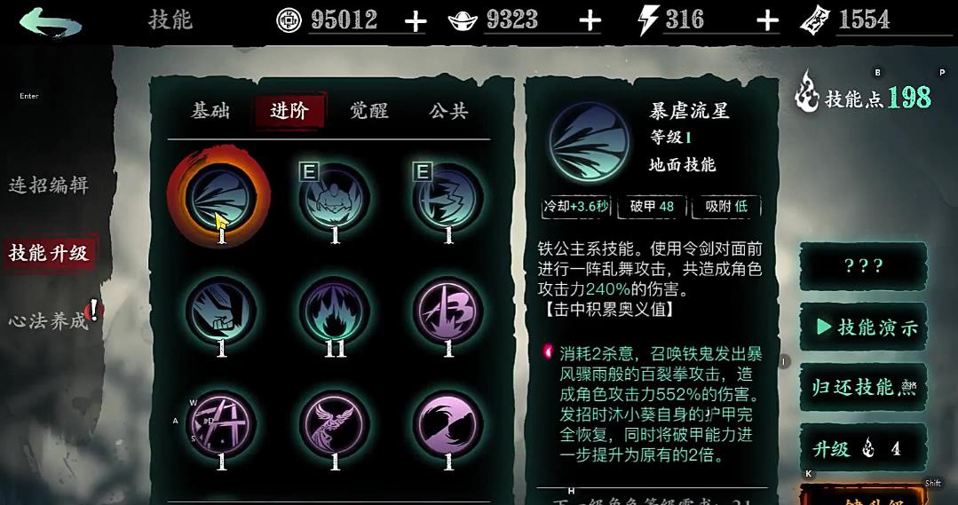 如何在影之刃3中有效附加其他力量-了解技能搭配的优势与技巧