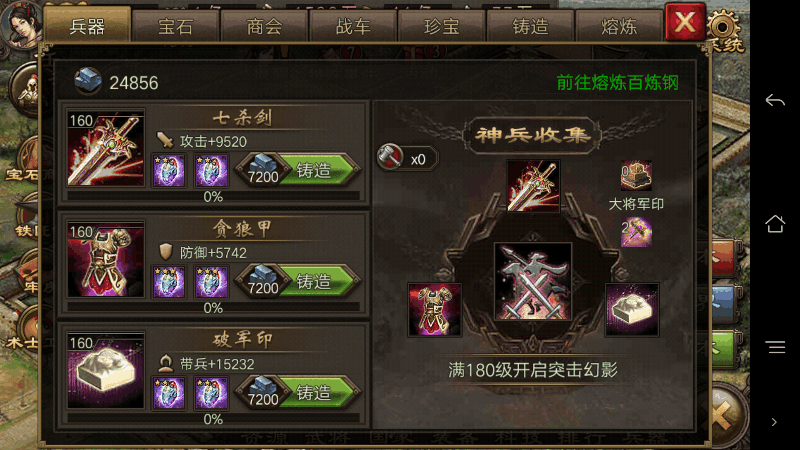 如何快速通过攻城掠地195马谡-强力阵容搭配是关键，助你轻松突破！