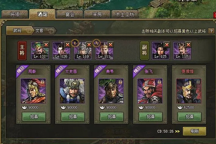 如何快速通过攻城掠地195马谡-强力阵容搭配是关键，助你轻松突破！