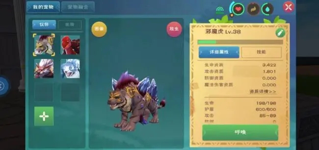 怎么提升创造与魔法邪晶虎的极品资质-玩家表示需掌握技能与策略