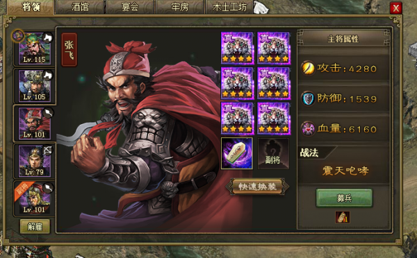 张飞如何突破208关卡,让战斗更轻松-策略与技巧是关键,玩家经验分享引发热议! 张飞如何突破208关卡,让战斗更轻松-策略与技巧是关键,玩家经验分享引发热议!