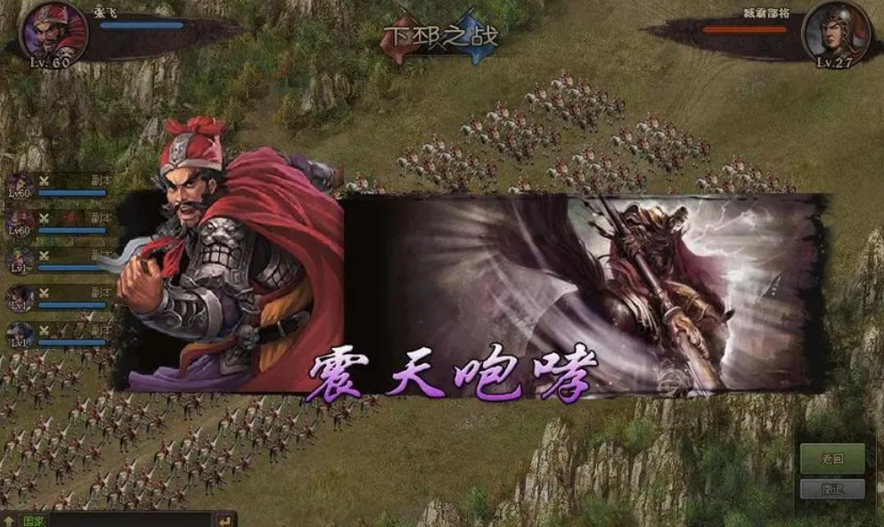 张飞如何突破208关卡,让战斗更轻松-策略与技巧是关键,玩家经验分享引发热议! 张飞如何突破208关卡,让战斗更轻松-策略与技巧是关键,玩家经验分享引发热议!