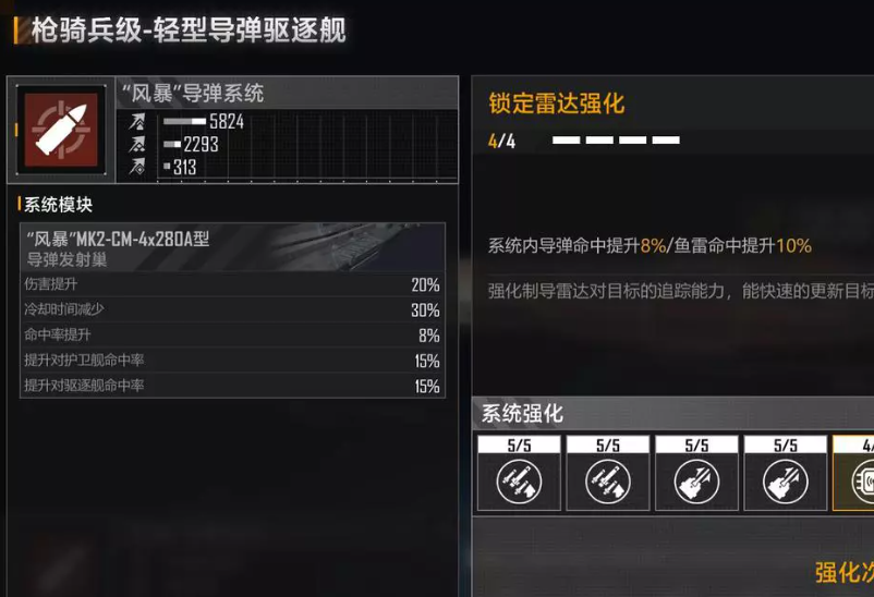 如何提升无尽的拉格朗日枪骑兵防空型-攻略解析高手这样加点