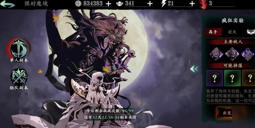 影之刃3宗师无名在哪里寻找-玩家需勇闯重重关卡方能相遇。这段传奇历程是否会在你的冒险中展开-