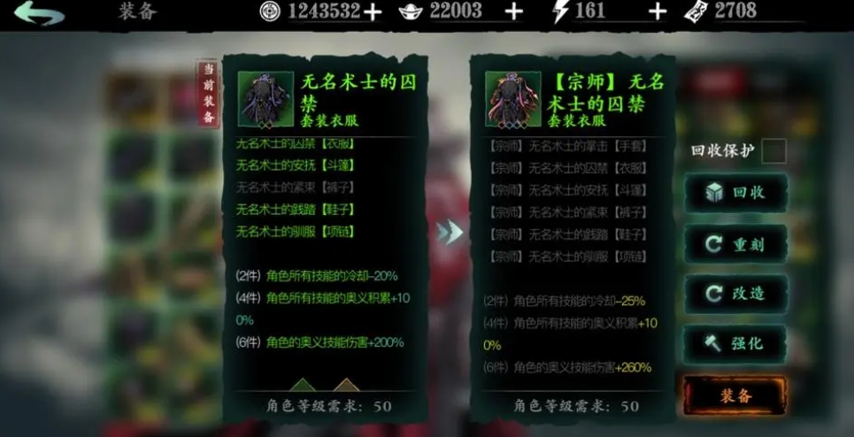 影之刃3宗师无名在哪里寻找-玩家需勇闯重重关卡方能相遇。这段传奇历程是否会在你的冒险中展开-