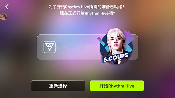 Rhythm Hive最新版安装指南：详细步骤与注意事项