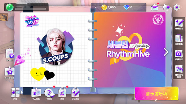 Rhythm Hive最新版安装指南：详细步骤与注意事项