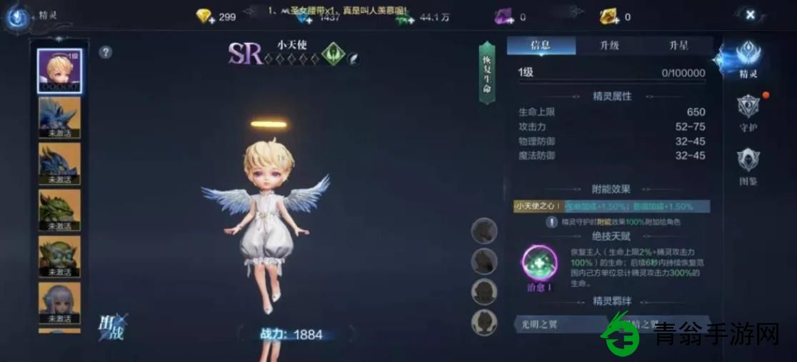 全民奇迹2精灵战力怎么快速提升-高手教你三个必备技巧！