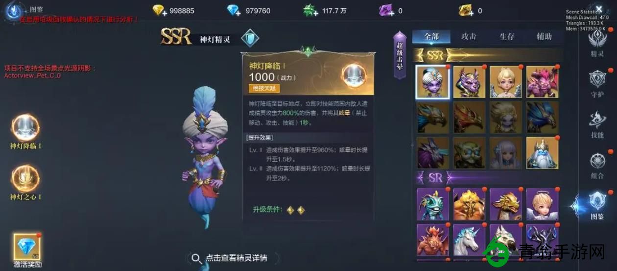 全民奇迹2精灵战力怎么快速提升-高手教你三个必备技巧！