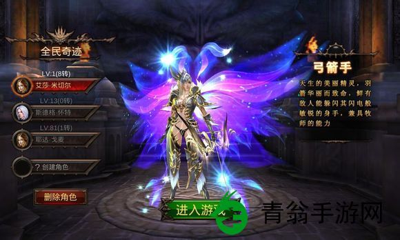 如何在全民奇迹中获取精灵装备-玩家收集与升级的秘密