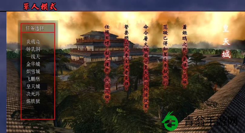 流星蝴蝶剑黄天城怎么才能通关-高手教你关键技巧，轻松过关！