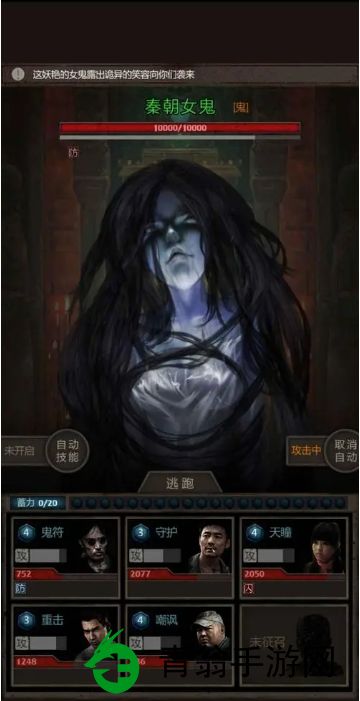 揭秘长生劫-玩家轻松打败秦朝女鬼的秘诀！