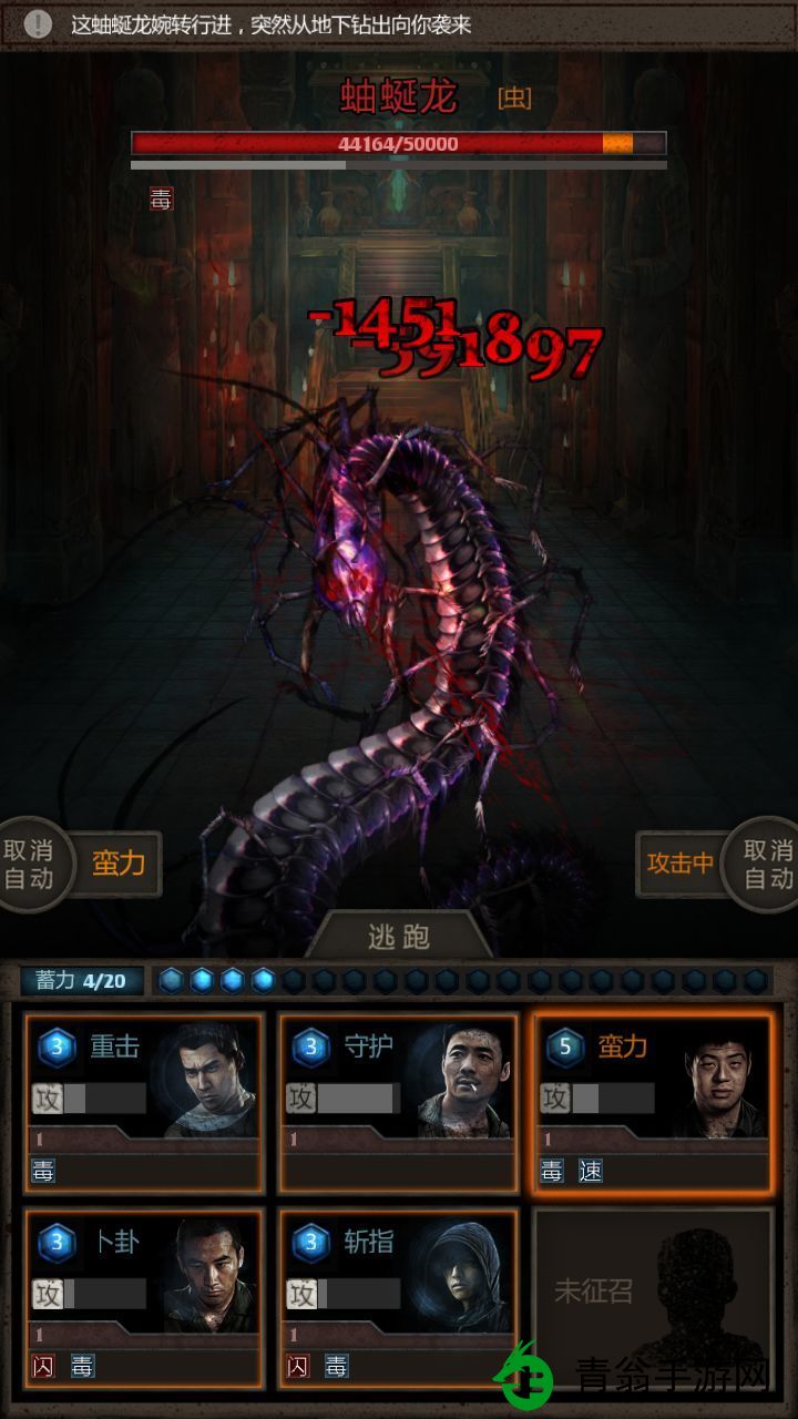 揭秘长生劫-玩家轻松打败秦朝女鬼的秘诀！