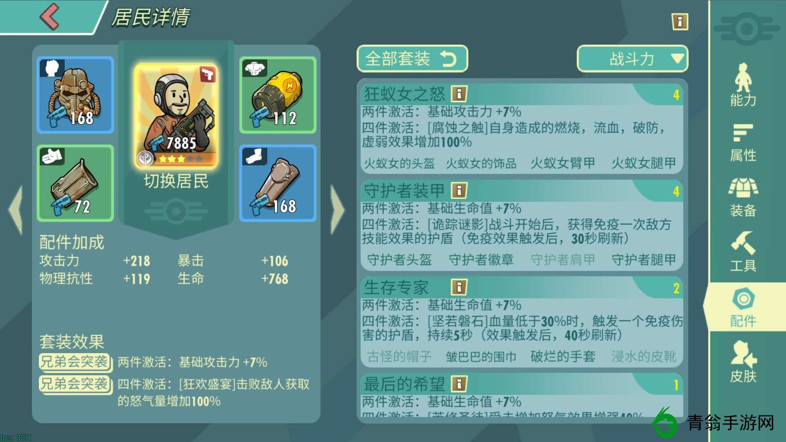 辐射避难所中哪件传奇装备最好用呢-玩家纷纷推荐雷神之锤! 辐射避难所中哪件传奇装备最好用呢-玩家纷纷推荐雷神之锤!