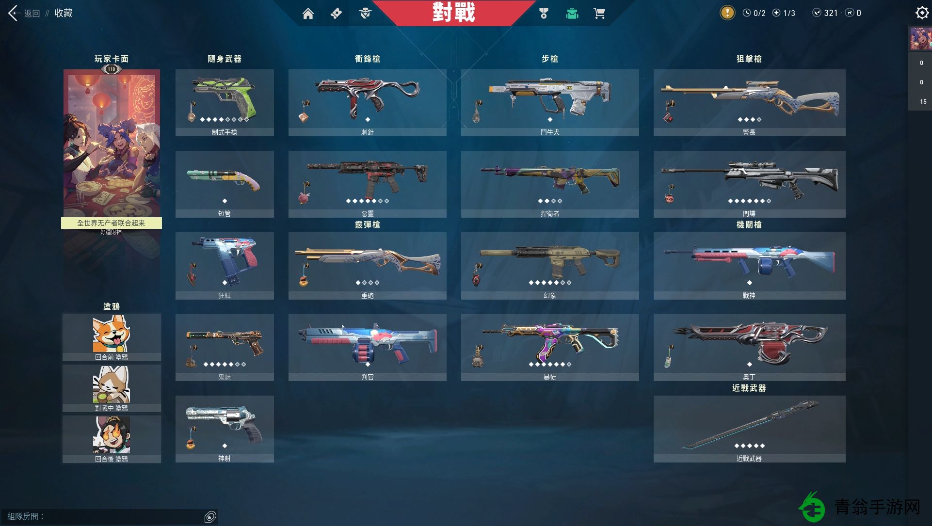 如何在瓦罗兰特中获得皮肤-游戏商城轻松购买，收集成就解锁新外观！