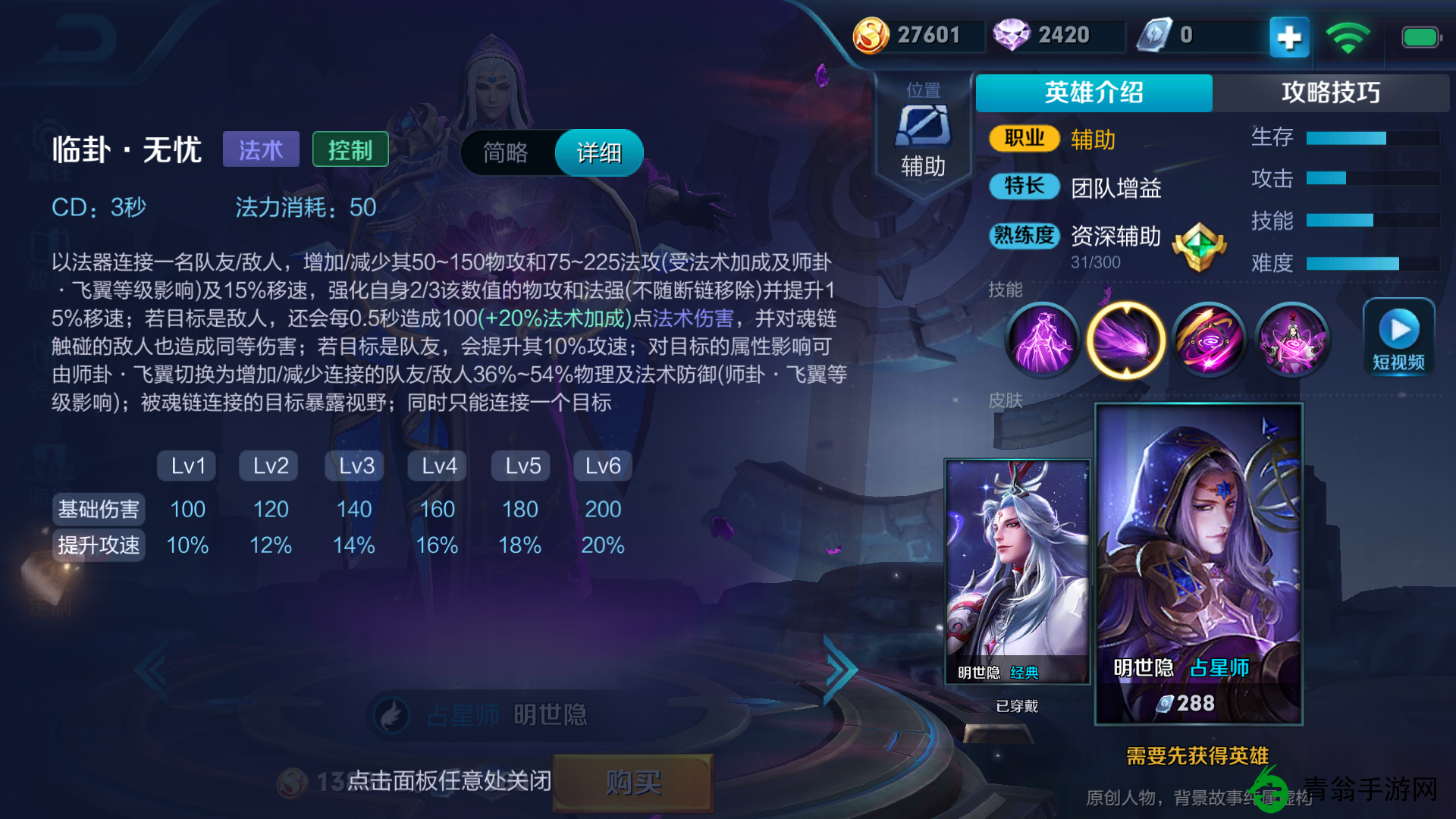 明世隐怎么玩才能变厉害-高手分享策略与配装助你轻松上分 明世隐怎么玩才能变厉害-高手分享策略与配装助你轻松上分