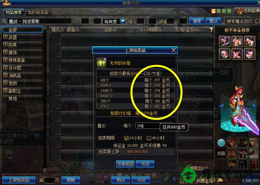 如何在地下城与勇士中初次觉醒-玩家必读攻略助你轻松完成觉醒任务！