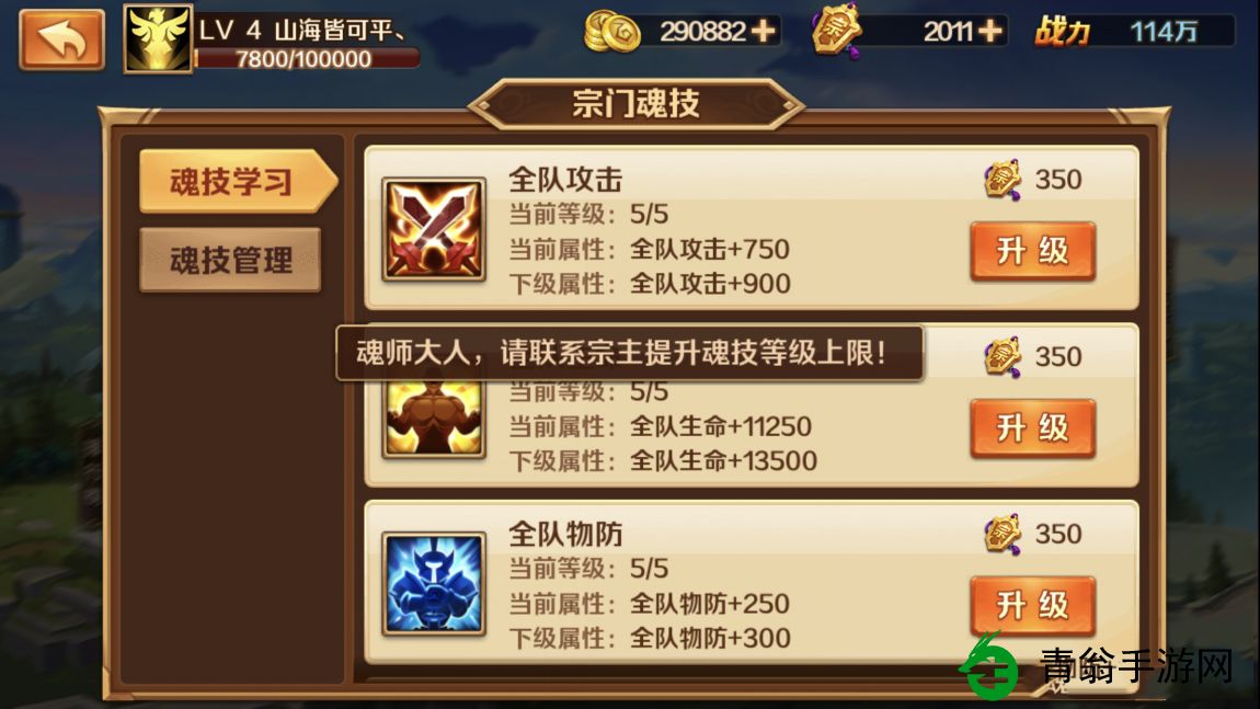 斗罗大陆游戏角色如何更换-玩家需在设置里操作，简单快捷！