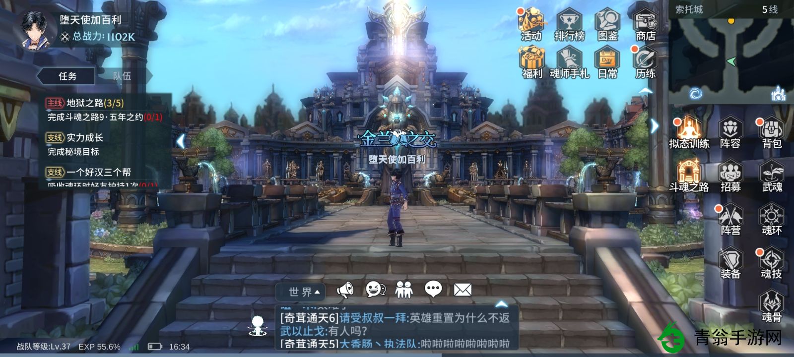 斗罗大陆游戏角色如何更换-玩家需在设置里操作，简单快捷！