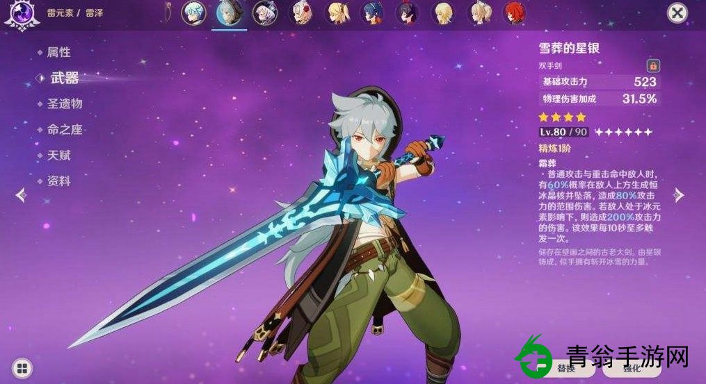 原神中雪葬的星银和试做古华究竟哪个好用-专家推荐雪葬的星银更适合物理流搭配 原神中雪葬的星银和试做古华究竟哪个好用-专家推荐雪葬的星银更适合物理流搭配