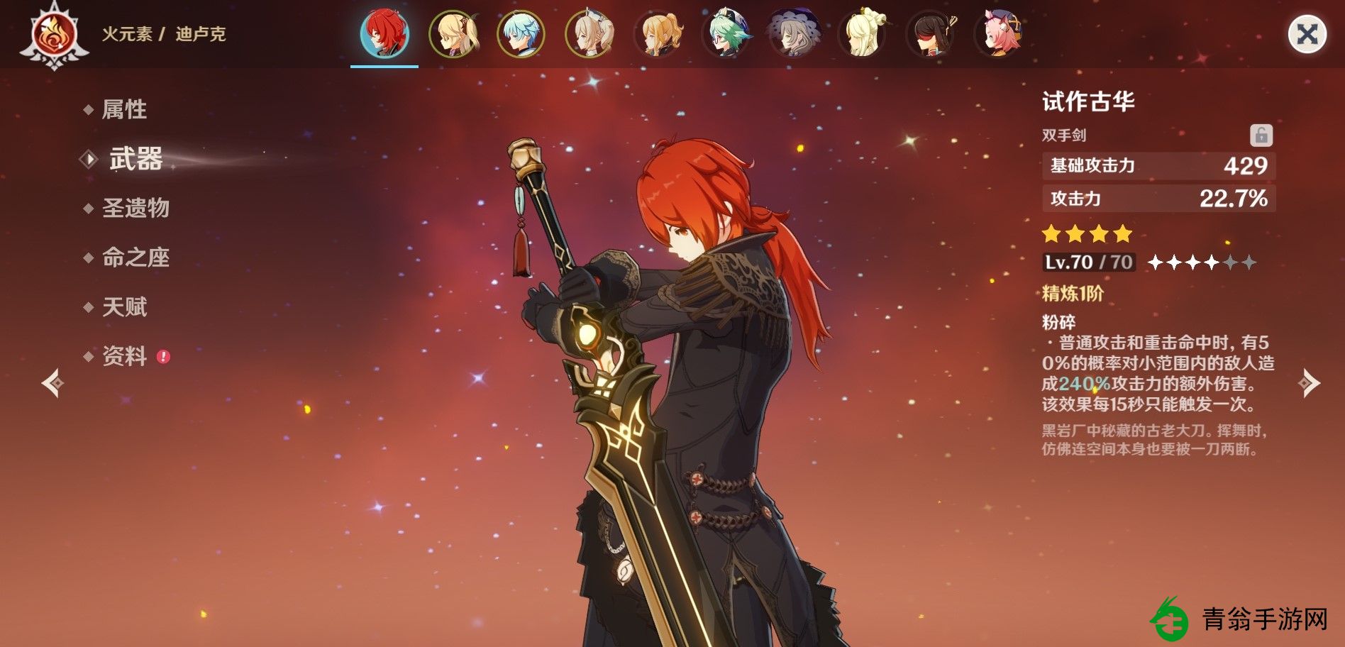 原神中雪葬的星银和试做古华究竟哪个好用-专家推荐雪葬的星银更适合物理流搭配 原神中雪葬的星银和试做古华究竟哪个好用-专家推荐雪葬的星银更适合物理流搭配