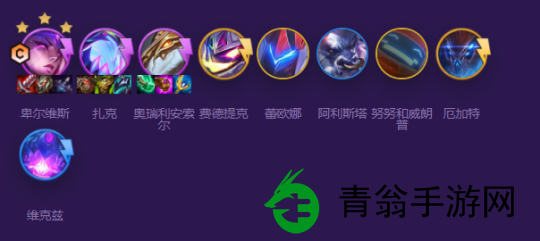 金铲铲之战上分阵容推荐是什么-大神亲测有效助你轻松上分