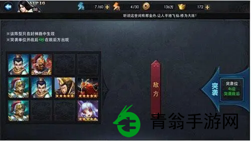 如何轻松通关乱斗西游2封神路-秘诀在于策略与角色搭配！