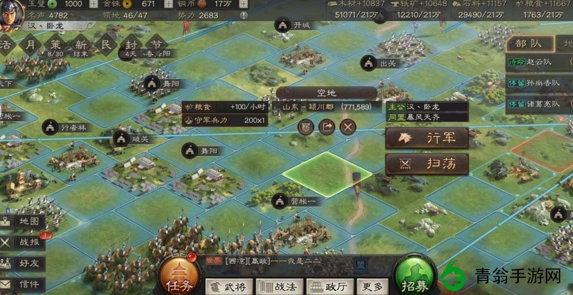 三国志战略版建营帐的用途是什么-玩家解惑提高战力与资源管理的关键 三国志战略版建营帐的用途是什么-玩家解惑提高战力与资源管理的关键