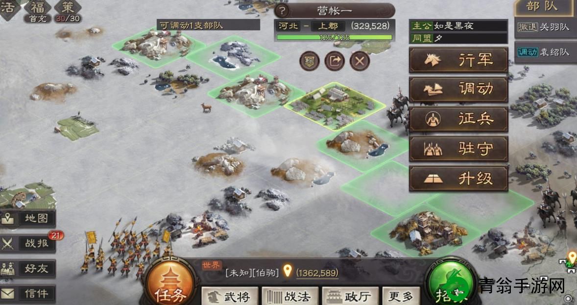 三国志战略版建营帐的用途是什么-玩家解惑提高战力与资源管理的关键 三国志战略版建营帐的用途是什么-玩家解惑提高战力与资源管理的关键