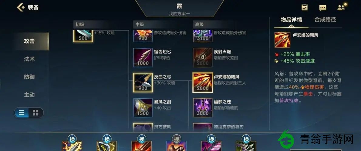 如何在英雄联盟手游中叠加被动装备-高手玩家必备技巧解密，助你快速制霸战场