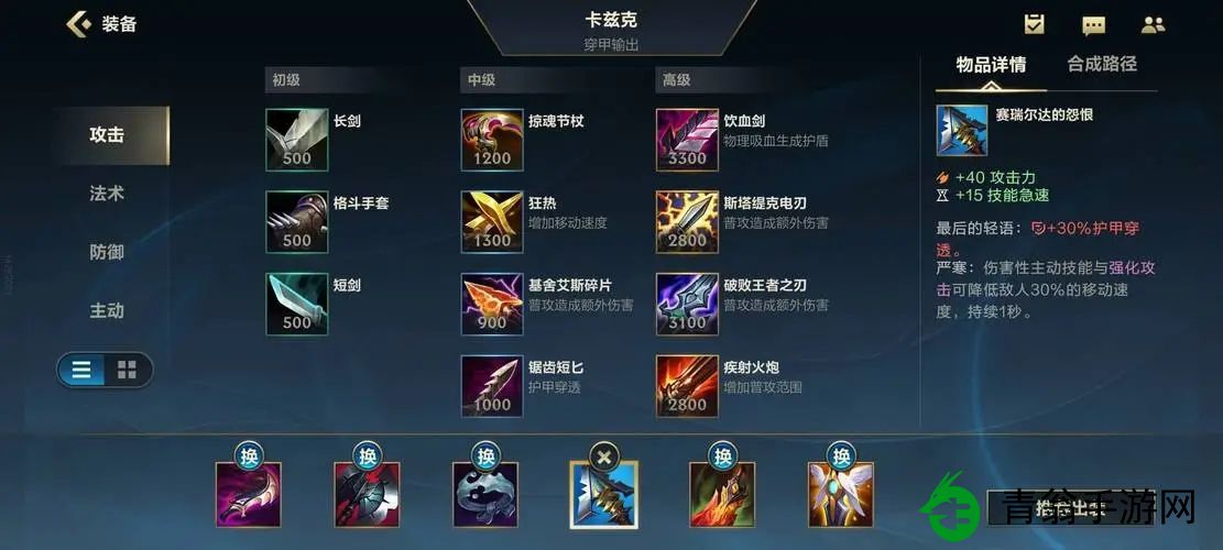 如何在英雄联盟手游中叠加被动装备-高手玩家必备技巧解密，助你快速制霸战场