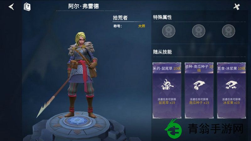 冰原守卫者有哪些技能值得选择-玩家推荐这三项最强技能 冰原守卫者有哪些技能值得选择-玩家推荐这三项最强技能