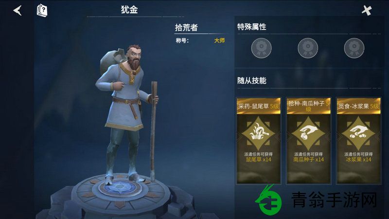 冰原守卫者有哪些技能值得选择-玩家推荐这三项最强技能 冰原守卫者有哪些技能值得选择-玩家推荐这三项最强技能