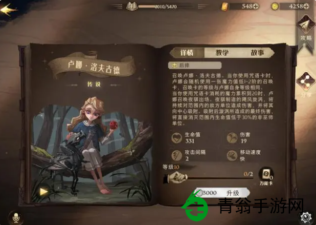 如何组建哈利波特魔法觉醒双排卢娜卡组-玩家推荐最佳策略，助你轻松获胜