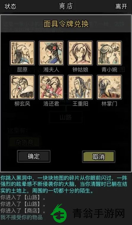 你知道放置江湖的慧相禅师在哪吗-这位大师隐居于深山密林之间