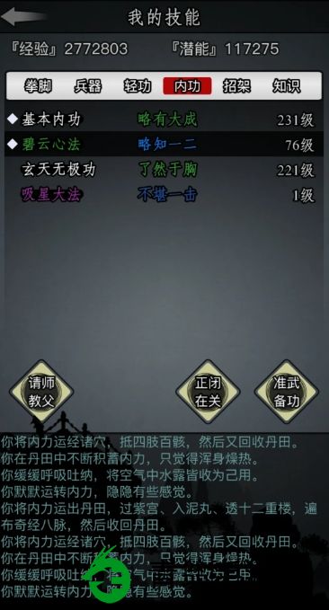 你知道放置江湖的慧相禅师在哪吗-这位大师隐居于深山密林之间