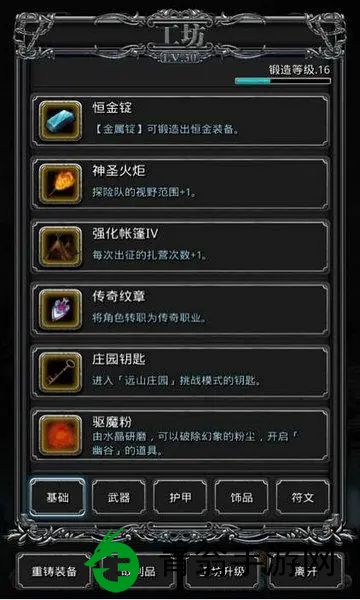 地下城堡2镜像挑战怎样触发才能成功-攻略达人揭秘技巧秘诀！