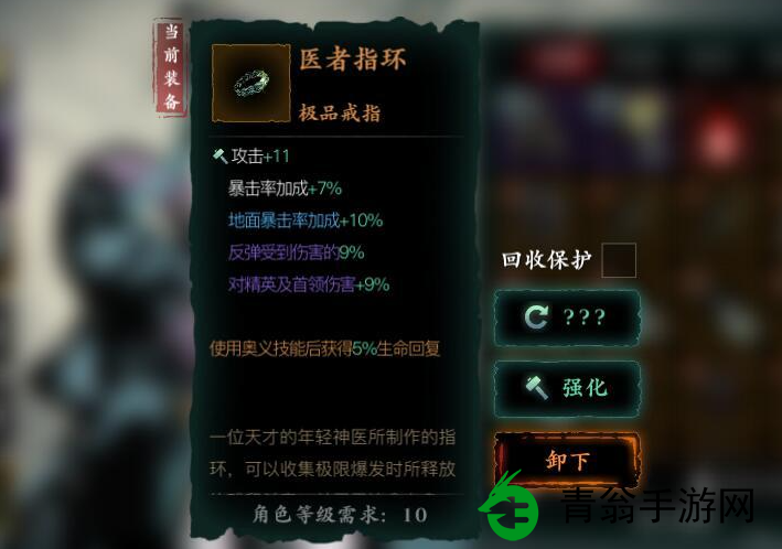 如何在影之刃中强化五十级装备-玩家们都说要靠这些技巧！