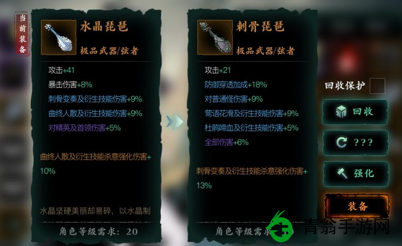 如何在影之刃中强化五十级装备-玩家们都说要靠这些技巧！