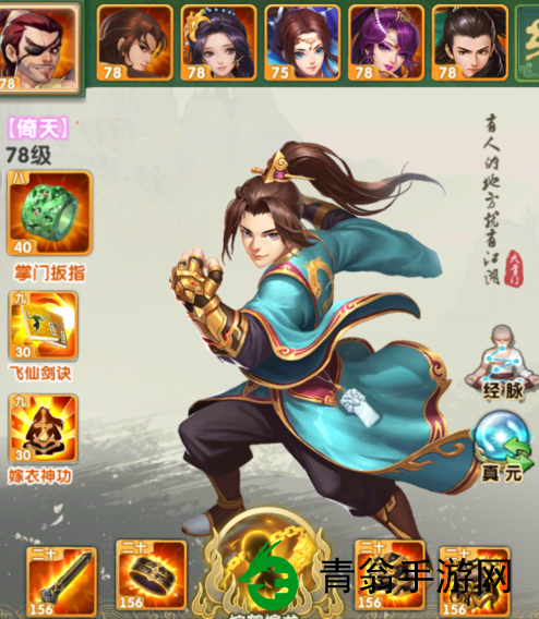 如何在大掌门中搭配萧十一郎-最佳阵容让你无往不利！